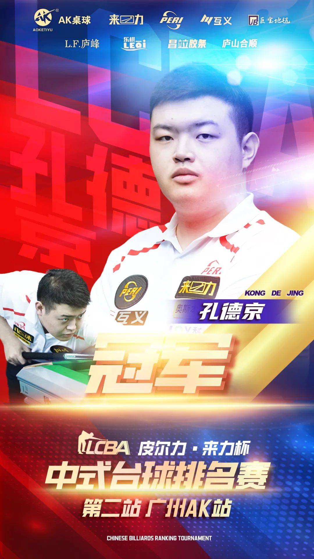 在德甲赛场 在德甲赛场