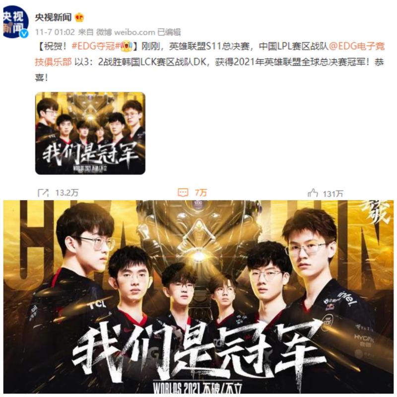 换人效率